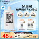 宜可诚Ecostore西柚洗洁精500毫升除菌净味