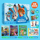 【珍藏限量版】疯狂动物城2 疯狂派对礼盒（疯狂动物城官方绘本1+2、电影人物贴纸、1000个萌探贴纸共4册及珍藏版冰箱贴、限量版徽章、趣味撕拉片）迪士尼国际金奖电影同步官方绘本  送礼收藏