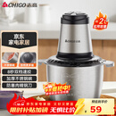 志高（CHIGO）绞肉机家用 绞馅机不锈钢电动多功能料理辅食机搅拌机碎肉机饺子肉馅蒜蓉机ZG-L805约2L