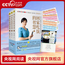 央视网回家吃饭的智慧全3册 陈允斌 四代中医传下来的养生食方值得阅读饮食营养之书 吃法决定活法食疗养生书中医养生ZZ 回家吃饭的智慧