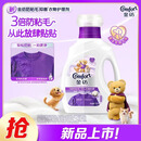 金纺3倍防粘毛猫毛狗毛抗皱防静电衣物护理剂1KG 99%抑菌除螨去味