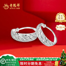 老凤祥复古斜纹银耳环足银999爆闪满天星耳饰送女友老婆纪念日生日礼物 足银斜纹耳环一对(约4g)