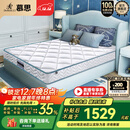 慕思（de RUCCI）乳胶床垫整网弹簧护脊儿童床垫双面可用 有氧睡 1.2*2米软硬适中