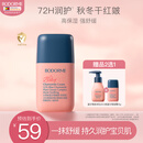 贝德美儿童蓝甘菊宝宝面霜滋润补水保湿婴儿 防皴擦脸霜50g【3.0版本】