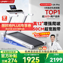 佑美U4Pro跑步机家庭用电动爬坡登山全折叠安静低音走步机健身房器材
