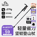 伯希和（Pelliot）户外登山杖可伸缩T柄手杖爬山拐杖铝合金徒步杖16003601曜石黑