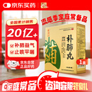 养无极补肺丸9g*10丸*4板补肺益气干咳痰粘咽干舌燥 缓解肺结节症状