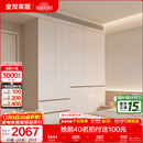 全友家居现代简约顶天立地大衣柜家用卧室分段式衣橱边柜组合 【栀子白 | 2*2.4m】五门衣柜 堪比定制+内配感应灯+双色可选