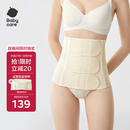 babycare产后收腹带盆骨塑身产妇剖腹顺产束腰塑腹 里瑟米莫代尔桑蚕丝L
