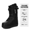 MSEASFREE快穿单板滑雪鞋男款女款初学成人防滑保暖滑雪装备 黑色 40