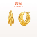 喜钻【现货秒发】黄18K金耳饰女耳圈耳扣耳环简约时尚百搭新年礼物 【现货】金重约2g（±0.1g)