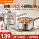 苏泊尔（SUPOR）奶锅316L不锈钢宝宝辅食锅泡面热牛奶小奶锅汤锅电磁炉燃气通用 【推荐】316L不锈钢奶锅- 18cm