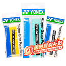 尤尼克斯YONEX羽毛球手胶防滑吸汗带握柄胶AC108EX白+绿+黄3条独立包装