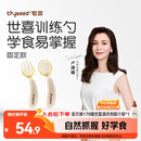 世喜辅食勺婴儿勺子宝宝学吃饭儿童自主进食训练勺PPSU硅胶短柄弯弯勺