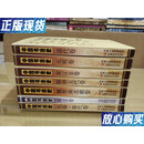 【二手9成新】中国书法史（全七册）合售