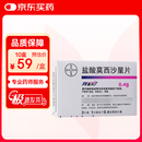 【原研进口】拜复乐 盐酸莫西沙星片 0.4g*3片/盒