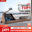 麦瑞克（MERACH）划船机家用水阻磁控运动健身器材智能调节阻力