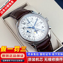 【二手99新】浪琴男表LONGINES名匠/制表传统系列八针月相 瑞士进口全自动机械手表奢侈品腕表 皮带【表径40mm】 进口手表＋全国包邮＋终身售后