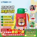 虎牌（TIGER）【京东限定】虎牌小狮子儿童保温杯学生吸管水杯一杯双盖MBJ600ml