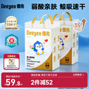 德佑婴儿一次性隔尿垫92片33*45cm护理垫姨妈垫不可洗尿垫