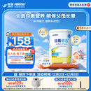 雀巢健康科学佳膳悠选 中老年营养补充全营养配方乳清蛋白400g 送长辈