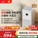 米家小米空气净化器4lite 除甲醛除菌除异味 空气伴侣 除PM2.5 AC-M17-SC