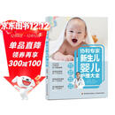 协和专家：新生儿婴儿护理大全  