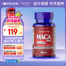 普丽普莱玛咖玛卡胶囊1000mg*60粒番茄红素搭档 提振日常精力美国进口