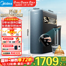美的（Midea）净水器家用星河1000G PRO 5年长效陶氏RO反渗透0阻垢剂直饮机厨下式净饮机国家补贴 鲜活零陈水