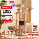 兽牌森林猫爬架大型猫树猫窝一体豪华剑麻猫架太空舱缅因大猫暖冬适用 森林【经典款】