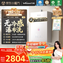 万和燃气热水器【安睡洗V9S TURBO·一级暖浴无冷感增压款】16升天然气一级静音节能增压恒温 国补15%