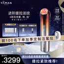 雅萌黄金V脸仪LIFT 家用美容仪 紧致平滑肌肤【 送女友生日礼物】【 达人专属】