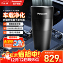 松下车载净化器纳米水离子净味器F-SG03P1C纳诺怡X除菌除异味净化