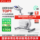 麦瑞克（MERACH）动感单车家用智能自发电健身器材室内自行车绝影ONE2代 MR-S10W4