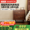 京东京造南山南实木床头柜 北美黑胡桃木大容量储物 卧室收纳柜储物柜