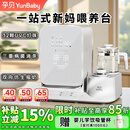 孕贝（yunbaby）婴儿奶瓶消毒柜带烘干一体机摇奶暖奶器恒温壶泡奶机三合一喂养台