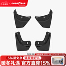 固特异汽车挡泥板适用于特斯拉焕新model YL换新y配件前后轮泥沙挡 Model YL 车轮挡泥板
