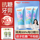 舒客宝贝儿童牙膏抗糖防蛀3-6-12岁含氟青少年换牙期护牙60g3支装草莓味