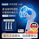 欧乐B电动牙刷头原装iO系列成人卓越深洁型3支装CW-3适用iO9/iO7/iO5/iO3/iO2系列深度清洁【正品刷头】