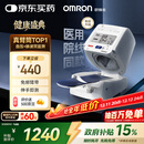 欧姆龙（OMRON）电子血压计血压仪家用臂筒式老人医用高精准HEM-1026
