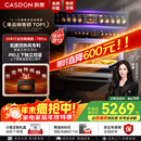 凯度（CASDON）【杨幂代言】 双热风 嵌入式 微蒸烤一体机 19英寸画境大彩屏 2025新品 国家补贴SR52FDF24-TR Pro
