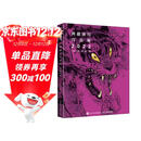 赠海报*2+明信片*2 金政基典藏速写作品集 2022 金政基速写集手稿画集珍藏纪念作品集 艺术绘画鉴赏赏析画册作品集 当当正版书籍