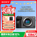 索尼（SONY）ILME-FX30B 紧凑型4K Super 35mm 电影机摄像机  单机身 直播设备 直播一体机