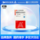 [晴可舒] 醋酸阿比特龙片0.25g*120片/盒