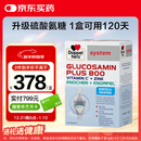 双心（Doppel herz）多维氨糖软骨素PLUS120粒硫酸氨糖维骨力 中老青年运动母亲节送礼