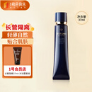肌肤之钥（Cle de Peau）光凝润采长管隔离37ml