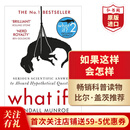 What if 英文原版 那些古怪又让人忧心的问题 如果这样会怎样 兰道尔门罗 科普读物 搭How To如何解决 十万个为什么 DK博物大百科