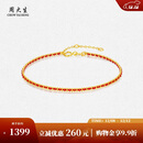 周大生18K金手链红绳编织手绳叠戴素链情侣款生日礼物送女友约1.2g