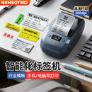 精臣标签打印机M2 商用热转印便携式蓝牙二维码固定资产标签机 300dpi 50mm/s