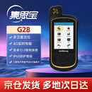 集思宝G28北斗手持机GPS定位仪标导航仪点线面经纬度GNSS数据采集器